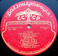 Инструментальные Пьесы, Романсы