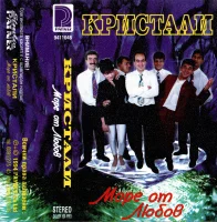 Море От Любов