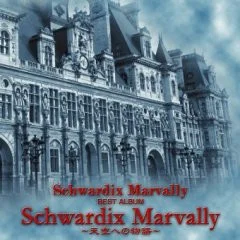Schwardix Marvally～天空への物語～