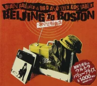 Beijing To Boston