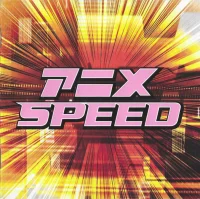 アニメ Speed