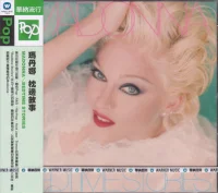Bedtime Stories = 枕邊故事