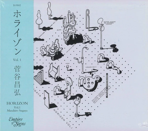 Horizon, Vol. 1