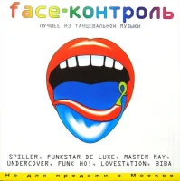 Face-Контроль