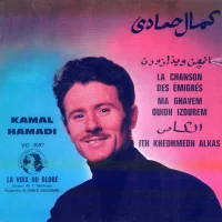 La Chanson Des Émigrés (Ma Ghaven Ouidh Izourem) / Ith Khedhmedh Alkas