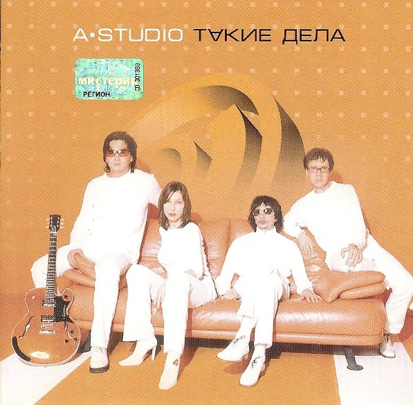Такие Дела