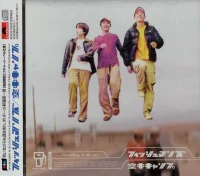 空中キャンプ = Ku-Chu Camp = Something In The Air