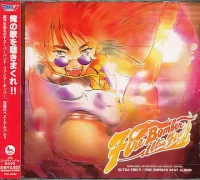Ultra Fire!!
