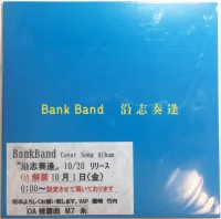 沿志奏逢