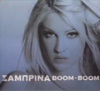 Boom - Boom