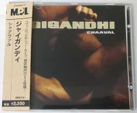 Chaaval = シャアヴァル