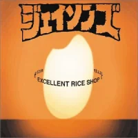 Excellent Rice Shop
