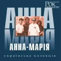 Рок Легенди України