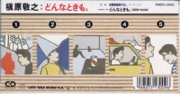 どんなときも。
