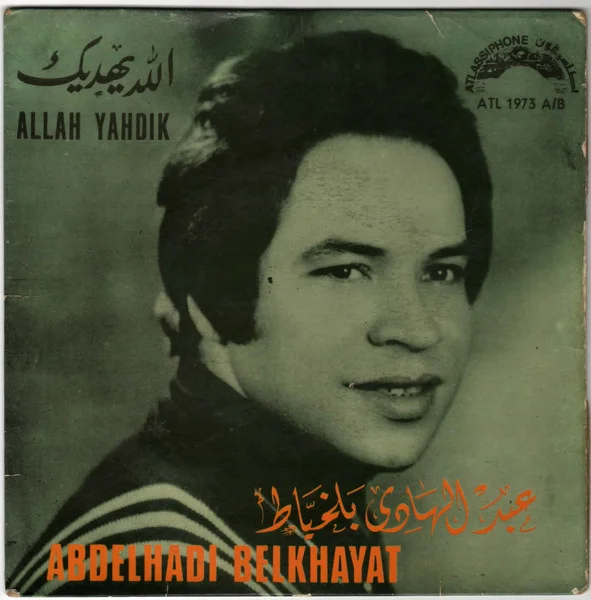 الله يھديك = Allah Yahdik