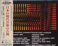 日本の現代音楽の古典