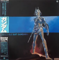 Mobile Suit Gundam I = 機動戦士ガンダム最新録音BGM集 Vol.1