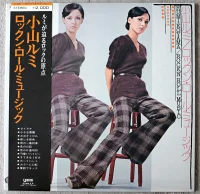 ロックン・ロール・ミュージック = Rock'n Roll Music