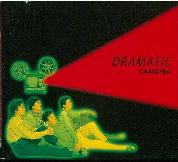 Dramatic = ドラマティック