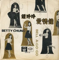 愛情鐘 = Bell A-Go-Go