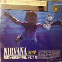 Nevermind