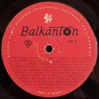 Танцова Музика = Dance Music