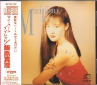 My Heart In Red = マイ・ハート・イン・レッド