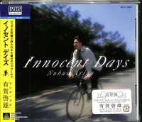 Innocent Days