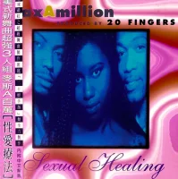 Sexual Healing = 性愛療法