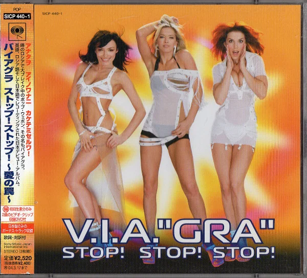Stop! Stop! Stop!