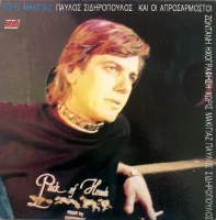 Χωρίς Μακιγιάζ