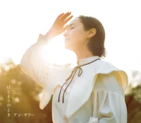 はじまりのとき