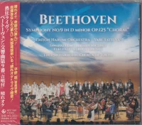 Symphony No. 9 In D Minor, Op. 125 "Choral"
