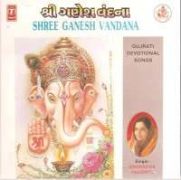 Shree Ganesh Vandana