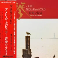 Koto Around The World = 琴 世界をまわる アメリカ・ポピュラー音楽のふるさと