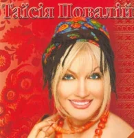 Українські Пісенні Перлини