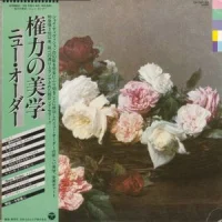 Power Corruption & Lies = 権力の美学
