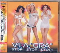 Stop! Stop! Stop!