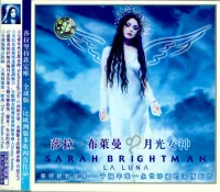 La Luna 月光女神