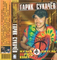 Путеводитель По Русскому Року