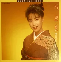 オリジナル・ベスト