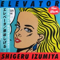 エレベータ = Elevator