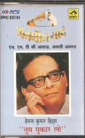Anmol Yaaden - Tum Pukar Lo