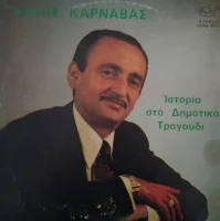 Ιστορία Στο Δημοτικό Τραγούδι