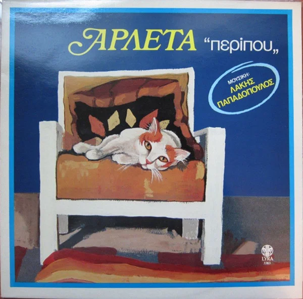 Περίπου