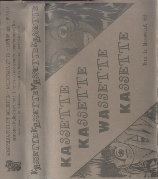 KAssetteKAssetteWAssetteKAssette