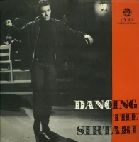 Dancing The Sirtaki / Διπλοπενιές