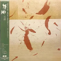 雪譜 = Setsufu