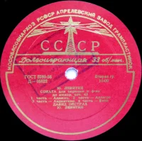 Соната Для Скрипки И Ф-но // Поэма / Молдавская Рапсодия