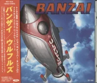 Banzai = バンザイ